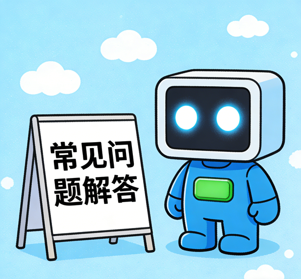 深圳沐鸣2常见问题